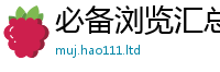 2025新澳天天正版免费观看加2025新奥天天开好彩新奥好彩免费